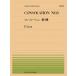  музыкальное сопровождение все звук фортепьяно деталь 137 список / консоль рацион no. 3 номер (911137/ сложность :D)