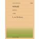  музыкальное сопровождение все звук фортепьяно деталь 150 беж to-ven/ sonata no. 19 номер (OP.49-No.1)(911150/ сложность :B)