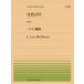  музыкальное сопровождение все звук фортепьяно деталь 153 беж to-ven/ sonata ..(OP.57)(911153/ сложность :F)