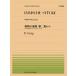  музыкальное сопровождение все звук фортепьяно деталь 248 Gree g/.. маленький сборник второй сборник из (OP.38-No.1.2.5.6.7)(911248/ сложность :C)