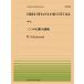  музыкальное сопровождение все звук фортепьяно деталь 249 колодка man / три. иллюзия . маленький сборник (Op.111)(911249/ сложность :E)