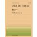  музыкальное сопровождение все звук фортепьяно деталь 256ketula-/ цветок. warutsu(OP.116)(911256/ сложность :C)
