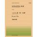 музыкальное сопровождение все звук фортепьяно деталь 330 дешево часть . Akira /... поэтому. sonachine no. 1 номер (911330/ сложность :B)