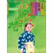  музыкальное сопровождение Taisho koto ... проверка 2