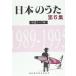 музыкальное сопровождение японский .. no. 6 сборник | эпоха Heisei 1~7 год 