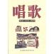  музыкальное сопровождение песня ( Meiji * Taisho * Showa ) больше . версия ( сборник песен / цифра . есть 192 искривление )