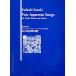 музыкальное сопровождение Sasaki ./2.. японские песни (va Io Lynn ( флейта ). гитара поэтому. )(GG266)