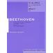  музыкальное сопровождение беж to-ven| фортепьяно * sonata no. 8 номер - короткий style произведение 13[..](. рисовое поле высота .*.. версия )