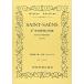  музыкальное сопровождение солнечный =sa-ns| симфония no. 3 номер - короткий style [ орган есть ]Op.78