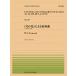  музыкальное сопровождение все звук фортепьяно деталь 493kre mainte ./[ месяц. свет ] по причине менять . искривление ( фэнтези есть )(Op.48)(911493/ сложность :C)