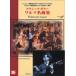  музыкальное сопровождение Classic * гитара |warutsu шедевр сборник (.. исполнение CD есть )(4444|tab. есть | жанр, опыт . безотносительно все. gita список поэтому .)