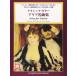  музыкальное сопровождение Classic * гитара | Aria шедевр сборник (.. исполнение CD)(4439|tab. есть | жанр, опыт . безотносительно все. gita список поэтому .)
