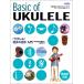  musical score ukulele the first .. the first . introduction ( beginner . absolute!)
