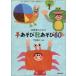  уход за детьми человек поэтому. | рука игра . игра 60( палец * рука игра,. body * таблица на данный момент игра, пара * сборник . игра )