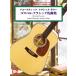  музыкальное сопровождение госпел * Classic шедевр сборник (.. исполнение CD есть )(tab. есть ) акустический | Classic * гитара 