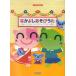  музыкальное сопровождение Nakayoshi игра ..~.....* для ........~(10749/ фортепьяно ....)