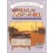 музыкальное сопровождение Taisho koto ностальгия. юность хит сборник no. 3 шт (1960 годы. шедевр . ансамбль . играть )