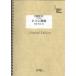  музыкальное сопровождение кошка . способ судно / Ootsuka Ai (LPV 481/ фортепьяно * деталь ( фортепьяно .. язык .)/ on te man do)