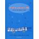  музыкальное сопровождение фортепьяно урок начинающий ( считывание в то время как ..... поэтому. учебник )
