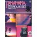  музыкальное сопровождение высота средний правильный .| гитара * караоке 1981-2004( минус * one CD есть )(11476)