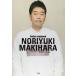  музыкальное сопровождение Makihara Noriyuki | лучший сборник ( официальный версия )(Guitar songbook)