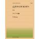  музыкальное сопровождение все звук фортепьяно деталь 4 один владелец - стойка n/ Alps. колокольчик OP.175(911041/ сложность :B)