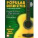  музыкальное сопровождение popular * гитара / Reggae &amp; Caribbean (.. исполнение CD есть )(3632/ палец стиль * Solo * гитара /tab. есть )