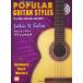  музыкальное сопровождение popular * гитара / латиноамериканский &amp; cальса (.. исполнение CD есть )(3633/ палец стиль * Solo * гитара /tab. есть )