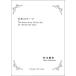  музыкальное сопровождение Shirakawa . Хара /. год (midosi). Thema ([519382]/TKE-011/ кларнет . фортепьяно /(T))