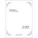  музыкальное сопровождение Shirakawa . Хара / роман ([519383]/TKE-012/ кларнет . фортепьяно /(T))