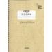  музыкальное сопровождение Akira день. память / гроза (LPV 716/ фортепьяно * деталь ( фортепьяно .. язык .)/ on te man do)