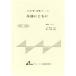  музыкальное сопровождение BSP-1059... с ( Kobukuro )( Taisho koto * один .. деталь / высокий класс / исполнение час :5:53)