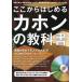  отсюда начало .ka ho n. учебник (CD есть )(63407/sinko-* музыка * Mucc / начинающий предназначенный урок BOOK)