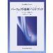  музыкальное сопровождение Perfect приятный . рука книжка ( звук большой экспертиза сырой поэтому. | дрель * ответ есть )