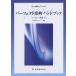  musical score Perfect comfort . hand book ( sound large examination raw therefore. | drill * answer attaching )