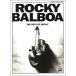  музыкальное сопровождение Rocky * bar боа | The * лучший *ob* Rocky (27784| фортепьяно *vo-karu* гитара .| импорт музыкальное сопровождение (T))