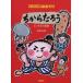  музыкальное сопровождение . из ...| Pinocchio. приключение (. .....*. игра )