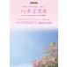  музыкальное сопровождение Hitoto Yo [ корнус флорида ]| перья рисовое поле длина история [ корнус флорида. внизу .-Piano Solo-]( фортепьяно * деталь )