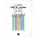  музыкальное сопровождение [ производство на заказ ] горячая вода гора ./... лес ( фортепьяно игра в четыре руки сборник )( новейший больше . версия )(3720/ срок поставки примерно 2~4 неделя )
