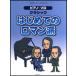  музыкальное сопровождение Classic впервые .. роман .( фортепьяно * Solo |CHOPIN magazin PRESENTS)