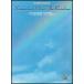  musical score rainbow. . person .( piano *vo-karu* guitar .| import musical score (T))