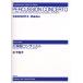  музыкальное сопровождение дерево внизу ..| ударные инструменты Concerto ~ Solo .4 человек. ударный инструмент * ансамбль поэтому. (490913| настоящее время японский музыка )