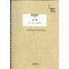  музыкальное сопровождение . звезда | Kobukuro (LPS 824| фортепьяно * деталь ( фортепьяно * Solo )| on te man do)