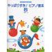  музыкальное сопровождение все-таки ..! фортепьяно учебник 2(13093/ уже bai L. нет )