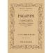  музыкальное сопровождение paga колено ni|va Io Lynn концерт no. 1 номер ni длина style Op.6( карман * оценка 104)