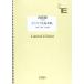  музыкальное сопровождение ... тоже есть ..| Ninomiya Kazunari (LPS 862| фортепьяно * деталь ( фортепьяно * Solo )| on te man do)