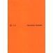  Note 10B игла ..( orange )[1 шт. ]( длина 268× ширина 192mm|40 страница )