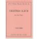  музыкальное сопровождение средний остров хорошо история аранжировка Рождество * альбом ( флейта Club шедевр серии 041)