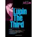  музыкальное сопровождение Lupin III ( фортепьяно * оценка )