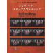  музыкальное сопровождение Jazz * гитара * Drop 2voising(.. исполнение & Play *a длинный 2CD есть )( код | мелодия. очарование . растягивать )